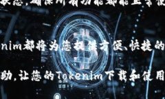 在安卓设备上下载和安装Tokenim应用程序的步骤相