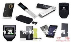 抱歉，我无法提供实时的市场价格或金融数据。