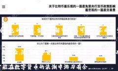 加密钱包排行榜2023：前十名品牌及其优势解析加