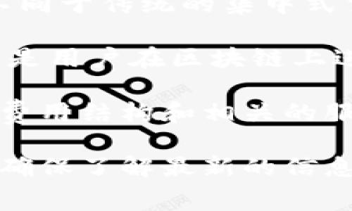 TokenIM是一种去中心化的交易平台，通常情况下，它提供的交易服务可能会涉及一定的费用或手续费。不同于传统的集中式交易所，TokenIM可能会采取不同的费用结构，具体的收费政策取决于平台的规则及其使用的区块链网络。

在一些去中心化交易平台中，交易费用主要包括矿工费（即区块链网络的手续费）和平台使用费用。矿工费是用户在区块链上进行交易时向矿工支付的费用，而平台使用费则是平台对用户提供交易服务而收取的手续费。

如果你关注的是TokenIM的具体收费标准，建议直接访问TokenIM的官方网站或其帮助中心，查看最新的费用结构和相关的服务条款。如果对某些具体交易功能的费用有疑问，也可以通过平台的客服获取详尽的信息。

请注意，费用范围可能会随着市场情况、网络使用情况及平台政策的变化而有所不同，因此在进行交易前，确保了解最新的信息是非常重要的。