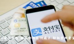 IM电子钱包：解决你的支付痛点，轻松管理资金