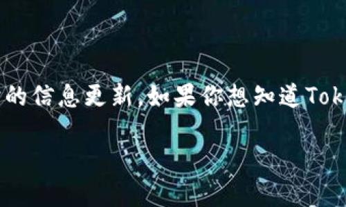 Tokenim是一个提供各种数字资产管理和交易服务的平台，其对特定区块链的支持可能会随着时间变化。尽管我没有实时的信息更新，如果你想知道Tokenim是否支持AE（Algorand），建议直接访问Tokenim官方网站或者他们的支持页面，以获取最新的支持信息和功能更新。

如果你有其他关于区块链或加密货币的问题，我会很乐意提供帮助！