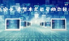 区块链钱包开通条件是什么？轻松理解区块链钱