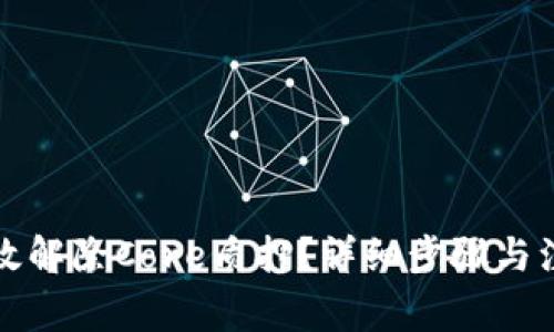 如何有效解除Core质押？详细步骤与注意事项