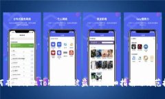 如何有效防止TokenIM被盗币？详细指南与防范技巧