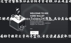    如何选择安全且便捷的TokenTokenIM钱包存储狗币