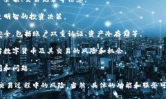 Tokenim 是一个数字货币交易平台，专注于为用户提