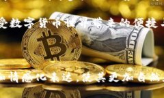  (): 如何快速轻松地充值TRX，教你几步搞定 关键