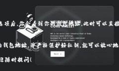 在使用Tokenim钱包时，钱包地址是否可以给别人，