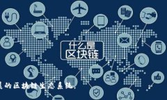 ImToken是一种数字货币钱包，用于存储、管理和交