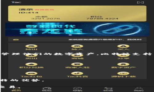 比特派是一种数字资产钱包，主要用于存储、管理和交易各种加密货币。它的核心功能是提供一个安全、便捷的方式，让用户能够有效管理他们的数字资产。比特派支持多种加密货币，包括比特币（Bitcoin）、以太坊（Ethereum）、莱特币（Litecoin）等，用户可以通过这个钱包进行签名、交易和资产管理。

比特派的设计旨在保护用户的私钥，通常使用了多种加密技术来确保资产的安全性。此外，比特派还可能提供一些其他功能，例如：

1. **去中心化交易**：允许用户在没有中介的情况下直接进行加密货币的交易。
2. **集成DeFi服务**：用户可以通过比特派访问去中心化金融（DeFi）应用，进行借贷、流动性提供等操作。
3. **用户界面友好**：针对新手用户，比特派通常会提供的界面，帮助用户快速上手。

比特派与其他数字钱包的不同之处在于它可能专注于某个特定的市场或功能，例如在移动端交易、用户隐私保护等方面都有自己独特的优势。

总的来说，比特派提供了一种基于区块链技术的安全、便捷的方式，帮助用户管理他们的数字资产，同时支持多种加密货币的存储与交易。