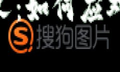 深入解析Tokenim分叉：如何应对加密货币市场的挑