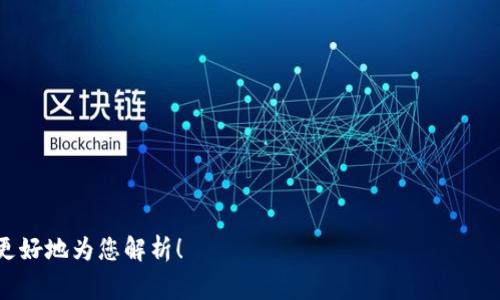 在虚拟货币的世界中，AC系列币并不是一个标准的分类，然而，某些项目或代币可能会使用“AC”这一前缀或代表某些概念。如果您是指某个特定的“AC系列”币种，或者希望了解与“AC”相关的某些具体币种，我可以提供一些常见的例子和背景信息。以下是一些可能的方向：

1. **AC链 (AC Chain)**: AC Chain 是一个区块链平台，主要用于支持智能合约和去中心化应用。它的代币通常会以 