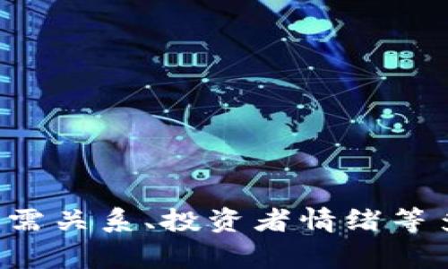 关于“妈呀币”的确切价值，您可以通过加密货币交易所或实时市场数据平台查询最新的价格。这类信息通常是动态变化的，受市场供需关系、投资者情绪等多种因素影响。请确保查看多个来源以获得准确的信息。如果您有其他具体的加密货币问题或需要了解相关的术语，我很乐意帮助您！