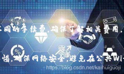 在Tokenim平台上转移OK币（OKB）或任何其他加密货币的步骤通常涉及以下几个步骤。这些步骤可能会因为平台更新或者用户所在的地区法规不同而有所不同，因此建议在操作前查阅官方文档或相关支持页面。以下是一般的操作流程：

### 1. 登录Tokenim账户

首先，打开Tokenim官网并使用你的账户信息进行登录。如果尚未注册，请先完成注册并通过相应的验证过程。


### 2. 进入钱包页面

登录后，找到并点击“钱包”或“资产”选项。这一部分会显示你当前所持有的所有加密货币，包括OKB。


### 3. 选择OKB币

在钱包页面中，找到并点击“OKB”币。这将带你进入OKB的详细页面，包含余额、转账和提取选项。


### 4. 点击“转账”

在OKB的详情页面，找到“转账”按钮并点击。此时会弹出一个转账窗口，要求你填写相关信息。


### 5. 输入接收方地址

在转账窗口中，你需要输入接收方的OKB钱包地址。请务必确保这个地址的准确性，因为加密货币的转账无法撤回。


### 6. 输入转账金额

接下来，输入你希望转账的OKB数量。可以选择全部余额或输入具体数量。


### 7. 校对信息

在确认转账前请再次检查所有信息，包括接收方地址和转账金额，确保无误，防止因错误操作而造成损失。


### 8. 确认转账

如果所有信息正确无误，点击“确认”或“发送”按钮。此时平台可能会要求你进行额外的安全验证，如输入短信验证码或使用两步验证应用程序。


### 9. 完成转账

当验证完成后，你的OKB将被转移到指定的地址。你可以在钱包交易记录中查看转账状态，确认转账是否成功。


### 10. 注意事项

转账完成后，请注意跟踪交易状态，确认接收方是否已收到OKB。此外，不同平台间的转账可能会收取不同的手续费，确保了解相关费用。


通过上述步骤，你应该能够顺利地在Tokenim平台上转移OK币。在进行加密货币转账时，请始终保持警惕。确保网络安全，避免在公共Wi-Fi下进行交易，以保护你的资产安全。