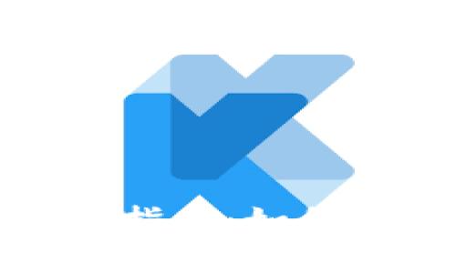 数字货币电子钱包使用指南：如何安全管理你的钱包编号