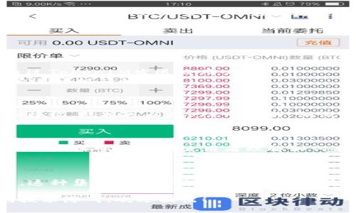 在进行TokenIM（Token Instant Messaging）和FIL（Filecoin）相关的功能整合时，具体的操作步骤可能会根据实际的应用需求和使用场景有所不同。以下是一些通用的步骤和建议，帮助你在TokenIM中添加FIL功能。

### 步骤一：了解TokenIM和FIL的功能

在开始操作之前，确保你了解TokenIM和FIL的基本功能。TokenIM是一个基于区块链技术的即时通讯工具，而FILECOIN则是一个用于数据存储和检索的区块链网络。了解它们的工作原理有助于你在实践中灵活运用。

### 步骤二：获取相关API文档

访问TokenIM和FIL的官方网站，获取相应的开发者文档。API文档通常会包含接口的详细信息，包括如何发送消息、如何存储和检索数据等。确保你有访问这些文档的权限，这将为后续操作提供技术支持。

### 步骤三：设置开发环境

为了实现TokenIM与FIL的集成，你需要设置相应的开发环境。这可能包括安装Node.js、Python或其他编程语言的环境，按照API文档中的要求下载相应的SDK。同时，确保你的计算机可以访问互联网，以便进行API调用。

### 步骤四：编写代码进行集成

在了解了API后，你可以开始书写代码进行集成。以下是一些关键步骤：

1. **连接TokenIM**：使用TokenIM的API密钥进行身份验证，并建立与TokenIM的连接。
2. **发送FIL相关数据**：编写代码，利用FIL的API来存储文件或检索文件，并将相关信息通过TokenIM发送给用户。
3. **消息接收与处理**：实现消息接收功能，确保能够处理来自TokenIM的消息，并根据需要进行相应的操作。

### 步骤五：测试与调试

在代码编写完成后，务必进行全面的测试。确保所有功能都能正常运作，消息能够成功发送和接收，数据可以在FIL中存取。调试期间要多关注错误日志，确保处理异常情况。

### 步骤六：文档与用户说明

一旦你的集成工作完成，别忘了撰写相关的用户文档和说明。尤其是在功能复杂的情况下，好的文档可以帮助使用者理解如何利用这些功能，提高他们的使用体验。

### 结语

TokenIM与FIL的集成能够为用户提供更为丰富的功能和体验。随着区块链技术的不断发展，这种集成将越来越受欢迎。如果有更多特定的需求或问题，可以关注相关的社区或论坛，寻求帮助和建议。

希望这些步骤能帮助你在TokenIM中成功添加FIL功能。如果你有更具体的开发问题或遇到技术障碍，欢迎提出！