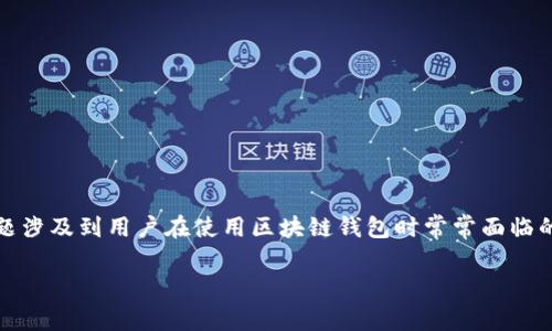 以下是关于“怎样保存tokenim助记词”的内容提纲及相应的段落。这个主题涉及到用户在使用区块链钱包时常常面临的安全问题，特别是如何安全存储助记词。接下来是符合您要求的内容格式。

如何安全保存TokenIM助记词，防止丢失和盗取