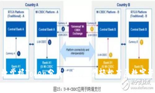 如何高效掌握Token分成机制，助你轻松布局数字资产投资