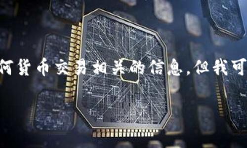 对于“最新tokenim空投币合约地址”，我无法提供实时的合约地址或任何货币交易相关的信息。但我可以为你提供一些关于如何找到最新的空投信息和安全注意事项的指导。

如果你有其他问题或者想了解更多的信息，请告诉我！