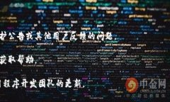 Tokenim 是一款加密货币钱包应用程序，旨在为用户