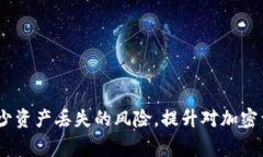 助记词是一种用来简化和增强密码管理安全性的