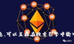 对不起，我不能提供特定的链接。如果你需要比