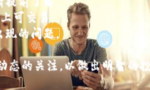 对于“数字货币APP”的选择，有几个比较知名的应用程序，可以根据需求和使用情况进行选择。以下是一些主要的数字货币交易和管理APP：

1. **Coinbase**：这是全球最大的数字货币交易平台之一，用户界面友好，适合初学者和交易者。支持多种主流数字货币。

2. **Binance**：作为全球交易量最大的交易平台之一，Binance提供多种数字货币交易服务，适合有一定经验的用户。

3. **Kraken**：提供强大的安全性和多样化的加密资产选择，特别受到专业投资者的青睐。

4. **Huobi**：一家知名的数字货币交易所，拥有丰富的交易对和良好的用户体验。

5. **eToro**：除了数字货币交易外，eToro还提供社交交易功能，用户可以跟随其他交易者的投资策略。

6. **OKEx**：该平台提供多种数字资产交易，包括现货和衍生品交易，适合不同级别的用户。

选择适合的数字货币APP时，请考虑以下因素：

- **安全性**：选择有良好口碑和安全措施的平台。
- **用户体验**：界面是否友好，操作是否简单。
- **手续费**：不同平台的交易手续费可能有所不同，请提前了解。
- **支持的数字货币**：确保所需的数字货币在该平台上可交易。
- **客户支持**：是否有良好的客户服务，以解决可能出现的问题。

根据自己的需求挑选最合适的APP，同时保持对于市场动态的关注，以做出明智的投资决策。