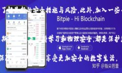 加密钱包如何保养？确保安全与方便的终极指南