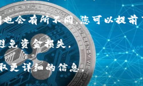 Kcash是一种数字货币钱包，用户可以使用该钱包来存储和管理各种加密资产。Tokenim是一个数字货币交易平台，用户可以在上面进行交易、兑换等操作。

关于Kcash是否可以提取到Tokenim，具体的操作流程和支持的资产类型可能会有所不同。您可以按照以下步骤进行确认：

1. **检查支持的币种**：首先，确认Tokenim平台是否支持Kcash。如果Tokenim没有列出Kcash作为可交易的资产，您将无法直接将Kcash提取到Tokenim。

2. **了解提取流程**：如果支持，您需要查看Tokenim的提现或充值指南，了解如何将Kcash提现到Tokenim。通常情况下，您需要在Kcash钱包中选择提取选项，并输入Tokenim提供的地址。

3. **手续费与时间**：提取过程中可能会涉及交易手续费，并且资金的到账时间也会有所不同。您可以提前了解这些信息，以免造成不必要的误解。

4. **安全性检查**：确保您在进行任何提取操作前，核实相关地址的正确性，以避免资金损失。

如果您不确定操作，可以考虑联系Tokenim的客服或查阅相关的帮助文档，以获取更详细的信息。