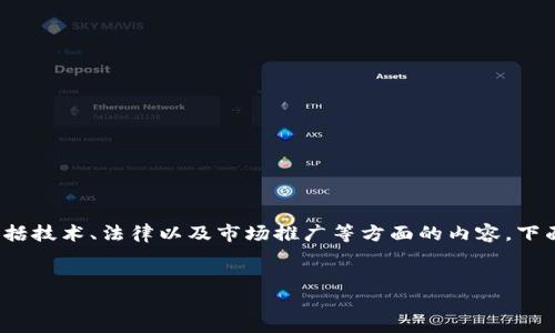 为了创建一个虚拟币（或加密货币），需要考虑多个步骤，包括技术、法律以及市场推广等方面的内容。下面是围绕“如何创建一个虚拟币”的提纲和详细内容的构建。


如何快速轻松创建自己的虚拟币？