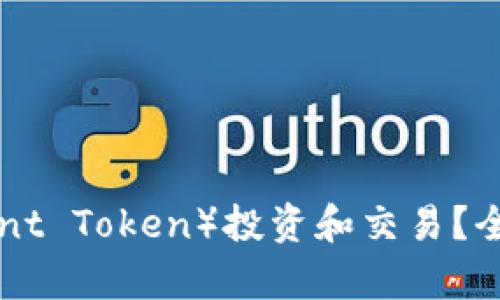 如何利用BTT（BitTorrent Token）投资和交易？全面解析与用户痛点解决