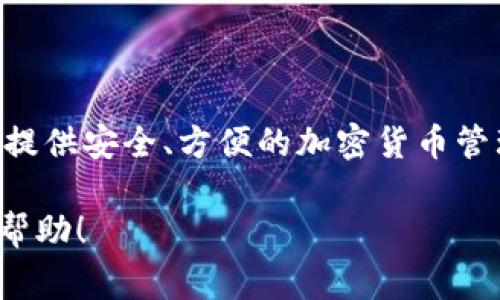 截至我最新的信息更新（2023年10月），TokenTokenIM（通常简称“TokenIM”）是一种数字货币钱包，旨在为用户提供安全、方便的加密货币管理解决方案。关于该钱包是否发行代币的信息并不确定，因此建议您通过官方网站或社交媒体渠道获取最新动态。

如果您有更多具体的问题或需要了解关于TokenIM或其他加密货币相关主题的信息，请提供详细内容，我会尽力帮助！