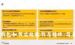 IM冷钱包如何高效收钱与转账：简单指南