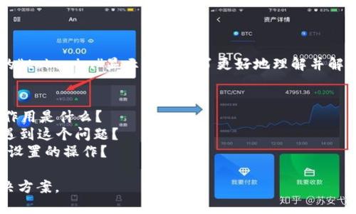 看上去你正在使用某个软件或工具，而它的“tokenim”显示为0。为了更好地理解并解决这个问题，请提供一些具体的信息，比如：

1. 你正在使用什么样的软件或工具？
2. “tokenim”是一个什么样的指标，它的作用是什么？
3. 你在什么情况下或在执行什么操作时遇到这个问题？
4. 之前是否正常显示过，或是否有过修改设置的操作？

有了这些信息，我会更好地帮助你找到解决方案。