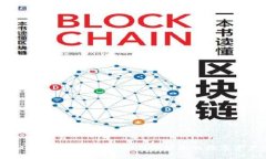 揭秘IM冷钱包转U骗局：如何保护您的数字资产安