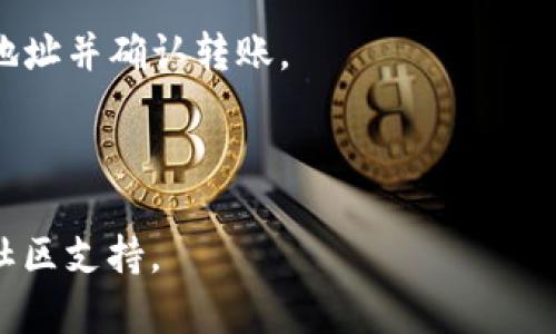 关于虚拟币是否可以直接提到TP钱包的问题，TP钱包（TokenPocket Wallet）相对比较知名，是一款支持多种区块链资产的数字钱包。下面是一些关键信息，帮助你更好地理解这个问题。

### 1. 虚拟币的存储与管理

虚拟币是一种数字资产，通常存储在数字钱包中。TP钱包作为一种数字钱包，能够支持包括以太坊、比特币和其他多种区块链资产。从理论上讲，用户可以将虚拟币存入TP钱包，但必须确保该钱包支持你想要存入的虚拟币。

### 2. 提现与转账

如果你希望将虚拟币转入TP钱包，通常需要通过交易所进行操作。在交易所中，将你的虚拟币出售或转让，然后按照TP钱包提供的地址进行转账。完成转账后，虚拟币将存储在你的TP钱包中。

### 3. 安全性与备份

使用TP钱包时，建议用户备份好私钥和助记词，以确保在丢失设备或其他情况发生时，能够找到自己的虚拟币。此外，务必注意避免在不安全的网络环境下进行交易或转账。

### 4. 操作步骤

1. **选择支持的虚拟币**：确保你的虚拟币在TP钱包中是支持的。
  
2. **找到钱包地址**：在TP钱包中，生成或获得你的钱包地址。

3. **通过交易所进行转账**：登录到你选择的交易所，找到虚拟币的提取选项，输入TP钱包的地址并确认转账。

4. **确认到账**：在TP钱包中确认虚拟币已到账。

如果你在使用TP钱包存储或转账虚拟币时遇到任何问题，建议查阅TP钱包的官方文档或寻求社区支持。