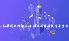 由于您提供的信息比较模糊，我推测您想要了解