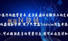 狗币（Dogecoin）是一个加密货币，最初是作为一个