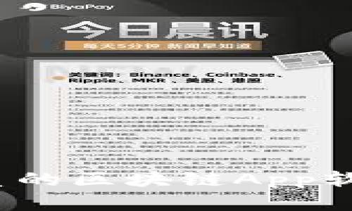 如何选择优质的区块链App软件开发公司？