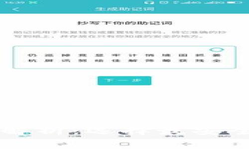 2023年USDT钱包安全性全解析：选择最安全的USDT钱包，保护你的资产