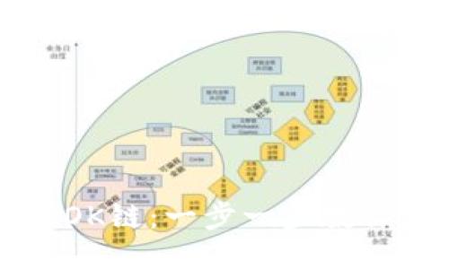 如何购买OK链：一步一步教你轻松入手