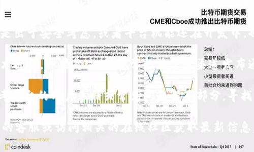 关于Tokenim是否支持充值，通常需要查看其官方网站或相关社区的公告。Tokenim可能是某个特定区块链项目或者数字资产平台，充值功能可能因平台的设计、政策或技术限制而异。

以下是一些可能的考虑因素：

1. **支持的充值方式**：许多数字资产平台提供多种充值方式，例如通过银行转账、信用卡、其他加密货币等。如果Tokenim暂时不提供充值功能，说明也许它只支持提现或交易。

2. **平台政策**：有些平台在初始阶段可能未开放充值功能，这可能是出于安全考虑，或者平台机能还在开发中。也有可能平台处于测试阶段，未向公众开放充值。

3. **技术问题**：有时候，充值功能暂时不可用是由于系统维护或技术问题。如果是这样，通常会在官方渠道发布通知。

4. **用户指南**：如果您在使用Tokenim时遇到充值问题，建议您参考平台的用户手册或常见问题解答部分，寻找相关解决方案。

如果您仍不确定Tokenim是否支持充值功能，可以尝试直接联系他们的客服或访问相关的在线社区获取最新信息。