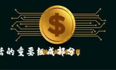 虚拟钱包，也称为电子钱包或数字钱包，是一种