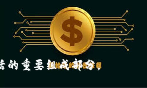 虚拟钱包，也称为电子钱包或数字钱包，是一种用于接收、存储和转移货币的应用程序或服务。这种钱包的主要功能是允许用户以电子方式进行支付和交易，而不需要使用实物现金或传统银行账户。

### 虚拟钱包的主要特点：

1. **方便快捷**：用户可以通过手机、计算机等设备快速完成支付，减少了携带现金的麻烦。
  
2. **安全性高**：许多虚拟钱包采用先进的加密技术，确保用户的资金和个人信息安全。

3. **多功能**：除了基本的支付功能，许多虚拟钱包还提供账单支付、转账、购物积分、优惠券和财务管理等附加服务。

4. **易于使用**：无论是线上购物，还是线下消费，虚拟钱包通常具有用户友好的界面，使得交易变得简单明了。

### 常见的虚拟钱包类型：

1. **移动支付应用**：如Apple Pay、Google Pay和微信支付等，用户可以通过手机进行支付。

2. **支付平台**：如PayPal和Stripe等，这些平台提供在线交易和资金转移服务，支持企业和个人使用。

3. **加密货币钱包**：用于存储和管理比特币、以太坊等数字货币的工具。

### 使用虚拟钱包的优缺点：

#### 优点：
- **无需现金**：减少了携带现金的风险。
- **快速交易**：快速结账，尤其在高峰时段。
- **消费记录**：自动生成消费记录，有助于预算管理。

#### 缺点：
- **网络依赖**：需要网络连接，网络不佳时可能无法使用。
- **安全隐患**：如果账户信息泄露或被骇客攻击，可能造成资金损失。

随着科技的进步和人们对便捷支付方式需求的增加，虚拟钱包已经成为现代金融生活的重要组成部分。