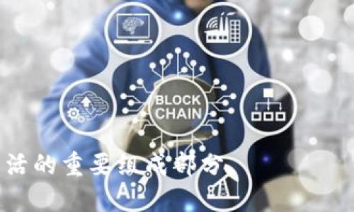 虚拟钱包，也称为电子钱包或数字钱包，是一种用于接收、存储和转移货币的应用程序或服务。这种钱包的主要功能是允许用户以电子方式进行支付和交易，而不需要使用实物现金或传统银行账户。

### 虚拟钱包的主要特点：

1. **方便快捷**：用户可以通过手机、计算机等设备快速完成支付，减少了携带现金的麻烦。
  
2. **安全性高**：许多虚拟钱包采用先进的加密技术，确保用户的资金和个人信息安全。

3. **多功能**：除了基本的支付功能，许多虚拟钱包还提供账单支付、转账、购物积分、优惠券和财务管理等附加服务。

4. **易于使用**：无论是线上购物，还是线下消费，虚拟钱包通常具有用户友好的界面，使得交易变得简单明了。

### 常见的虚拟钱包类型：

1. **移动支付应用**：如Apple Pay、Google Pay和微信支付等，用户可以通过手机进行支付。

2. **支付平台**：如PayPal和Stripe等，这些平台提供在线交易和资金转移服务，支持企业和个人使用。

3. **加密货币钱包**：用于存储和管理比特币、以太坊等数字货币的工具。

### 使用虚拟钱包的优缺点：

#### 优点：
- **无需现金**：减少了携带现金的风险。
- **快速交易**：快速结账，尤其在高峰时段。
- **消费记录**：自动生成消费记录，有助于预算管理。

#### 缺点：
- **网络依赖**：需要网络连接，网络不佳时可能无法使用。
- **安全隐患**：如果账户信息泄露或被骇客攻击，可能造成资金损失。

随着科技的进步和人们对便捷支付方式需求的增加，虚拟钱包已经成为现代金融生活的重要组成部分。