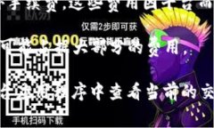 在讨论Tokenim转账费用之前，需要指出的是，具体