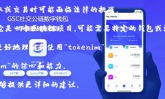 关于＂tokenim大陆可以用吗＂这个问题，具体的答