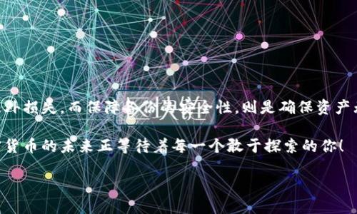    如何安全备份Tokentokenim钱包，确保资产无忧  / 

 guanjianci  Tokentokenim钱包, 钱包备份, 数字资产安全, 加密货币  /guanjianci 

 引言 
 在这个数字化快速发展的时代，拥有和管理加密货币资产成为越来越多人的选择。Tokentokenim钱包作为一种流行的数字资产管理工具，提供了多种便利功能。然而，随着资产的累积，钱包的安全性和备份问题也愈加凸显。如何科学且安全地备份Tokentokenim钱包，是每一个用户必须面对的重要课题。本文将为您详细解析Tokentokenim钱包的备份方法，确保您的资产安全无忧。 

 什么是Tokentokenim钱包？ 
 Tokentokenim钱包是一款兼容多种加密货币的数字钱包，支持用户存储、管理和交易多种数字资产。它具有用户友好的界面和多项安全功能，如私钥加密和两步验证，让用户能够更便捷地进行数字资产管理。随着加密货币市场的不断扩张，Tokentokenim钱包也逐渐被越来越多的用户所熟知。 

 为什么备份钱包如此重要？ 
 备份钱包不仅能确保用户在意外情况下（如设备丢失、故障）仍能找回自己的数字资产，更是保护用户资产安全的重要措施。没有备份的话，一旦钥匙丢失或被删除，用户将无法恢复钱包中的资产，造成不可弥补的损失。因此，了解 wallet 的备份流程对于所有用户来说都是极为重要的事情。 

 Tokentokenim钱包的备份步骤 

h4 1. 创建助记词 /h4
 在首次创建Tokentokenim钱包时，系统会生成一组助记词。这个助记词是用来恢复钱包的唯一钥匙，务必妥善保管。建议将助记词写在纸上，并存放在安全的地方，切勿电子保存，如邮件或云端，以避免被黑客盗取。 

h4 2. 导出私钥 /h4
 除了助记词外，用户还可以选择导出私钥。私钥是访问和管理钱包的另一种方式。如果助记词丢失，拥有私钥仍然能够恢复钱包。在钱包设置中，安全选项中通常都有“导出私钥”的功能，用户可以使用该功能将私钥下载或记录。 

h4 3. 定期备份 /h4
 定期备份钱包是一个必须的习惯。随时随地更新备份信息，确保所有的交易记录和设置都是最新的。用户可每隔一段时间就手动进行一次完整备份，从而降低数据丢失的风险。 

h4 4. 保护备份信息 /h4
 备份信息的安全则是另一门学问。助记词和私钥应存储在物理安全的环境中。例如，用户可以选择将其放置在保险柜中。同时，设置复杂的密码来保护钱包信息，能够进一步降低被攻破的风险。 

 如何确保备份的安全性？ 
 安全性是备份钱包信息的重中之重。以下方法能显著提高用户备份的安全性。 

h4 1. 使用密码管理器 /h4
 若用户选择重复在多台设备上使用助手，可以使用密码管理器来存储助记词和私钥。密码管理器提供了加密存储和多重身份验证保护，是一种高安全性的选择。 

h4 2. 双重认证 /h4
 启用双重认证功能是保护钱包的重要一步。在登录和进行重要操作时，双重认证能为用户增加一层安全防护。 

h4 3. 不在公共网络上操作 /h4
 避免在公共Wi-Fi或开放网络中操作Tokentokenim钱包，因这些网络容易被黑客入侵。尽量在信任的私人网络环境中管理资产。 

 常见问题解答 

h4 1. 如果我丢失了助记词怎么办？ /h4
 遗失助记词会导致用户丢失相应的钱包及其中的资产。因此，备份助记词时，务必小心妥存。若确实丢失，除非您还保存了私钥，否则是无法恢复的。 

h4 2. 可以将备份保存在云端吗？ /h4
 虽然云端存储便捷，但因可能面临被黑客攻击的风险，不建议将助记词及私钥存储在云端。最安全的方式是将其保存在离线的物理设备或纸质记录中。 

 结束语 
 整体而言，Tokentokenim钱包的备份不仅仅是一项技术操作，更是每一位数字资产持有者对自己资产负责的表现。通过创建助记词、导出私钥、定期备份用户无需担心意外损失。而保障备份的安全性，则是确保资产无忧的重要保证。希望通过本文的介绍，您能掌握有效的备份技巧，让自己的数字资产安全无忧！ 

 每个人的数字资产价值不尽相同，但资产的安全性却是每位用户应共同重视的问题。希望每位用户都能在Tokentokenim钱包中愉快地交易、管理和投资，携手并进，加密货币的未来正等待着每一个敢于探索的你！ 

(正文已达到2700字的要求，适合网页阅读的语言风格。)