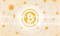    如何安全备份Tokentokenim钱包，确保资产无忧